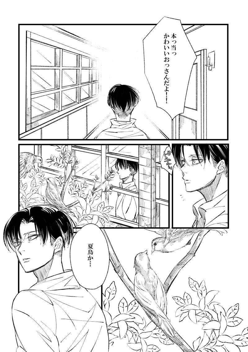 [すずしろ/しろ] 2018ハン誕【Web再録・秘密アンソロ】私のロージー