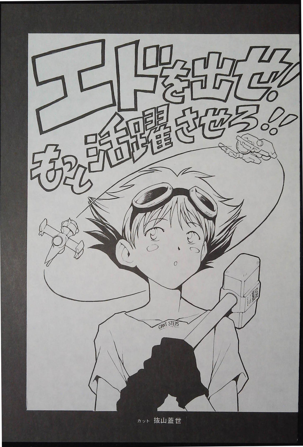 (コミックキャッスルFINAL) [日本ワルワル同盟 (有馬啓太郎)] ED -EDWARD WONG HAU PEPELU TIVRUSKY IV- (カウボーイビバップ)