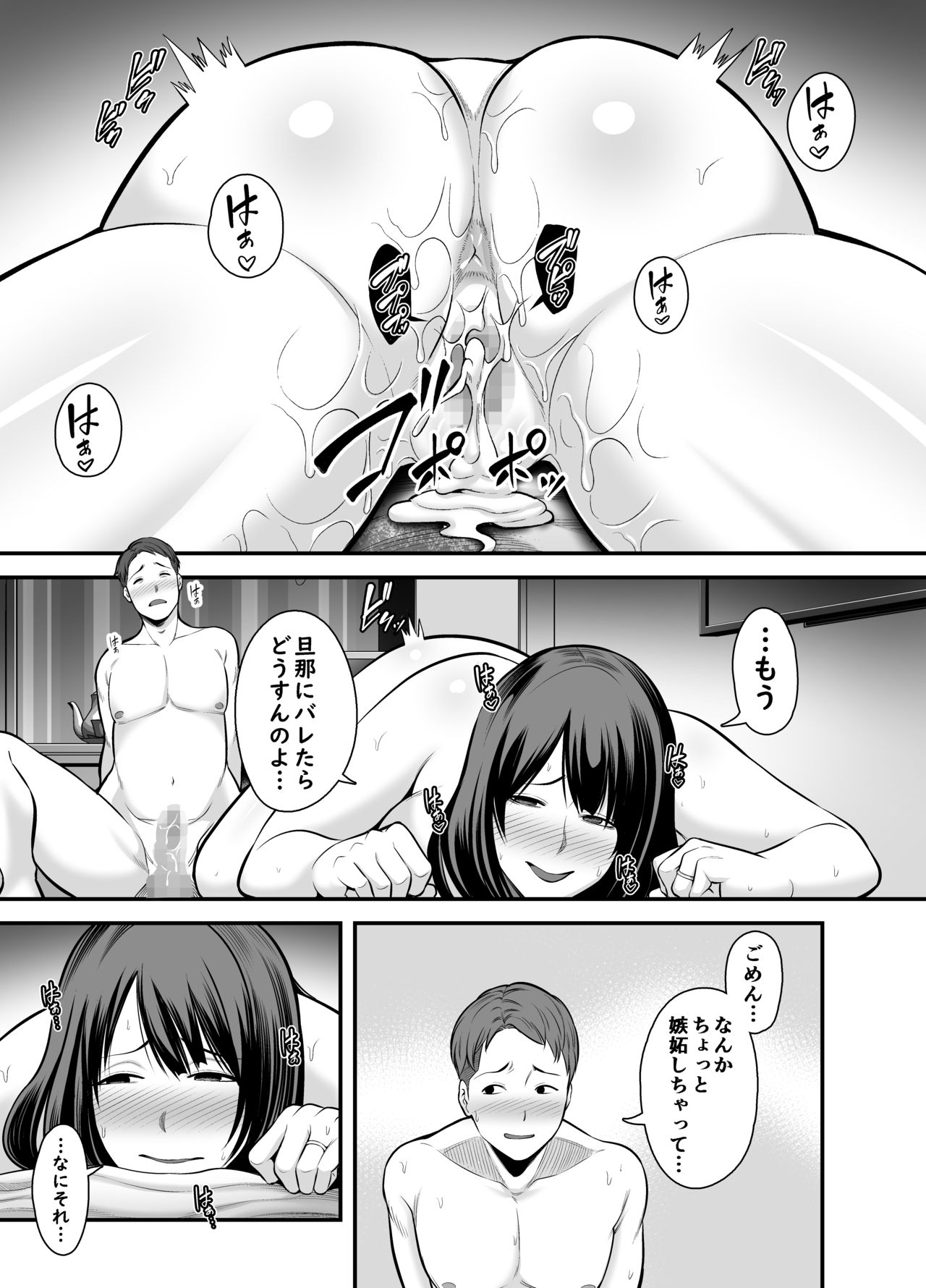 [裏飯屋 (抹茶ねじ)] 人妻になった元カノと再会して…