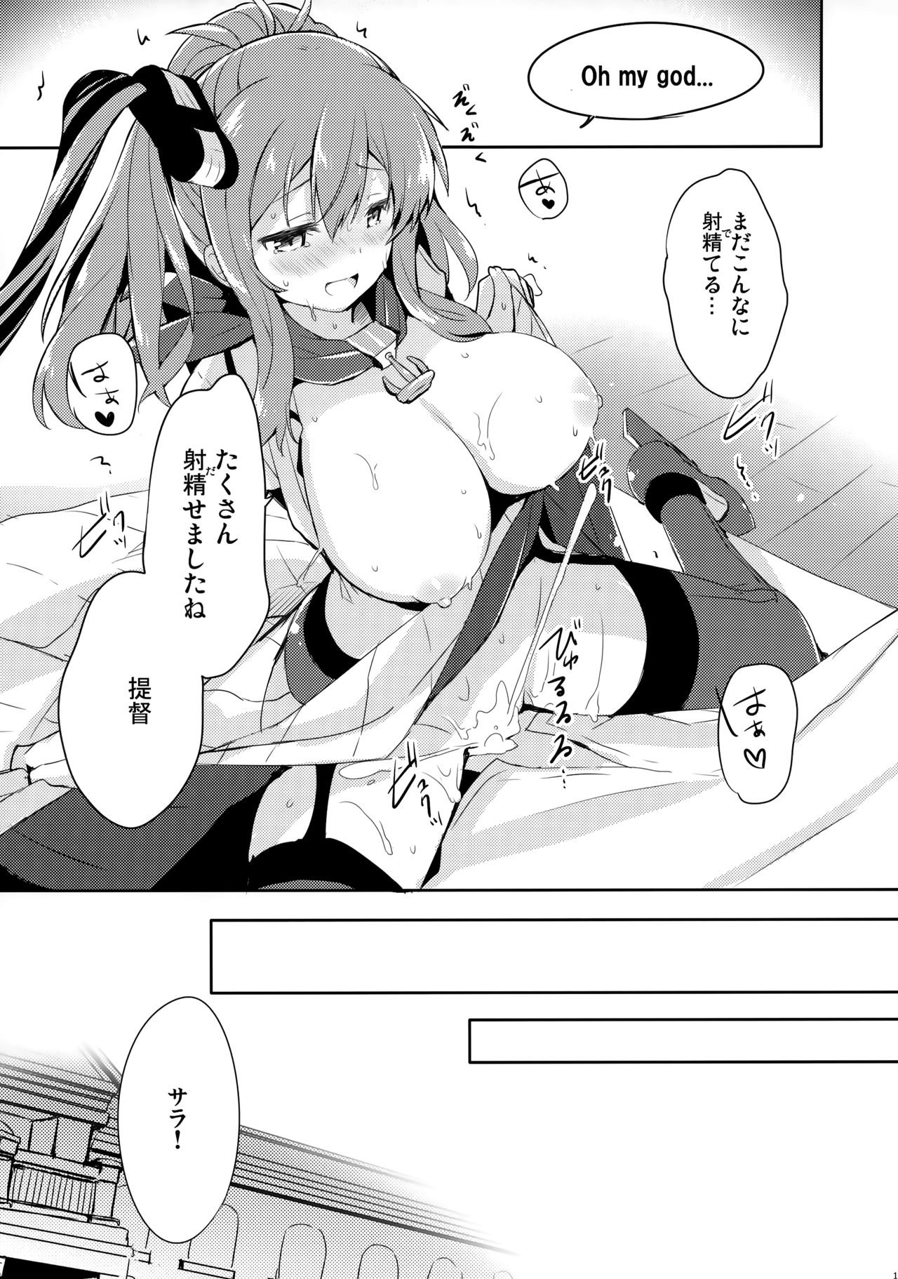 (C91) [いちごさいず (なつめえり)] はい。提督 サラはここに。 (艦隊これくしょん-艦これ-)