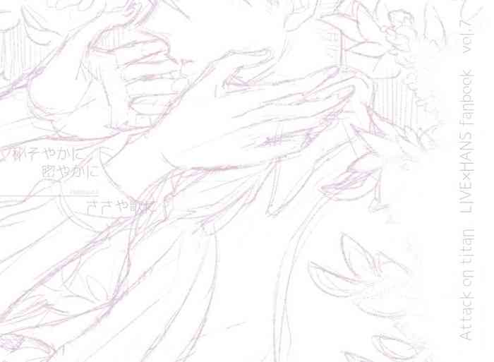 [すずしろ/しろ] Web再録・秘そやかに密やかにささや歌に【himituuta】