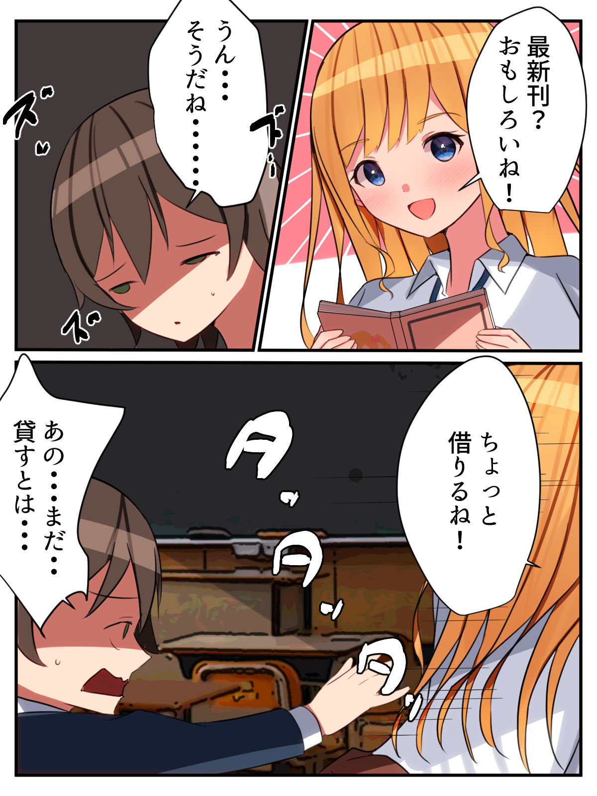 [Nanaci] 陽キャギャルの頼みは断れない!?～クラスの陽キャギャルが陰キャオタクをハメまくる話～