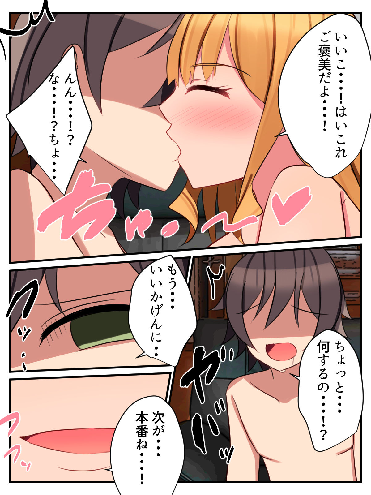 [Nanaci] 陽キャギャルの頼みは断れない!?～クラスの陽キャギャルが陰キャオタクをハメまくる話～