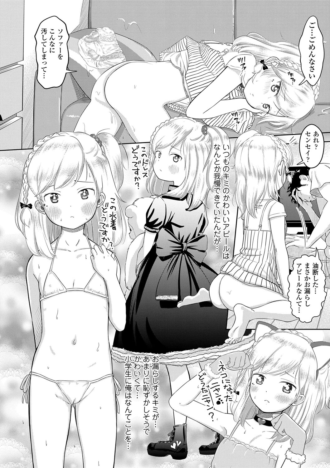 [まやふふ(賢)] 5の2のこいばな。 [DL版]