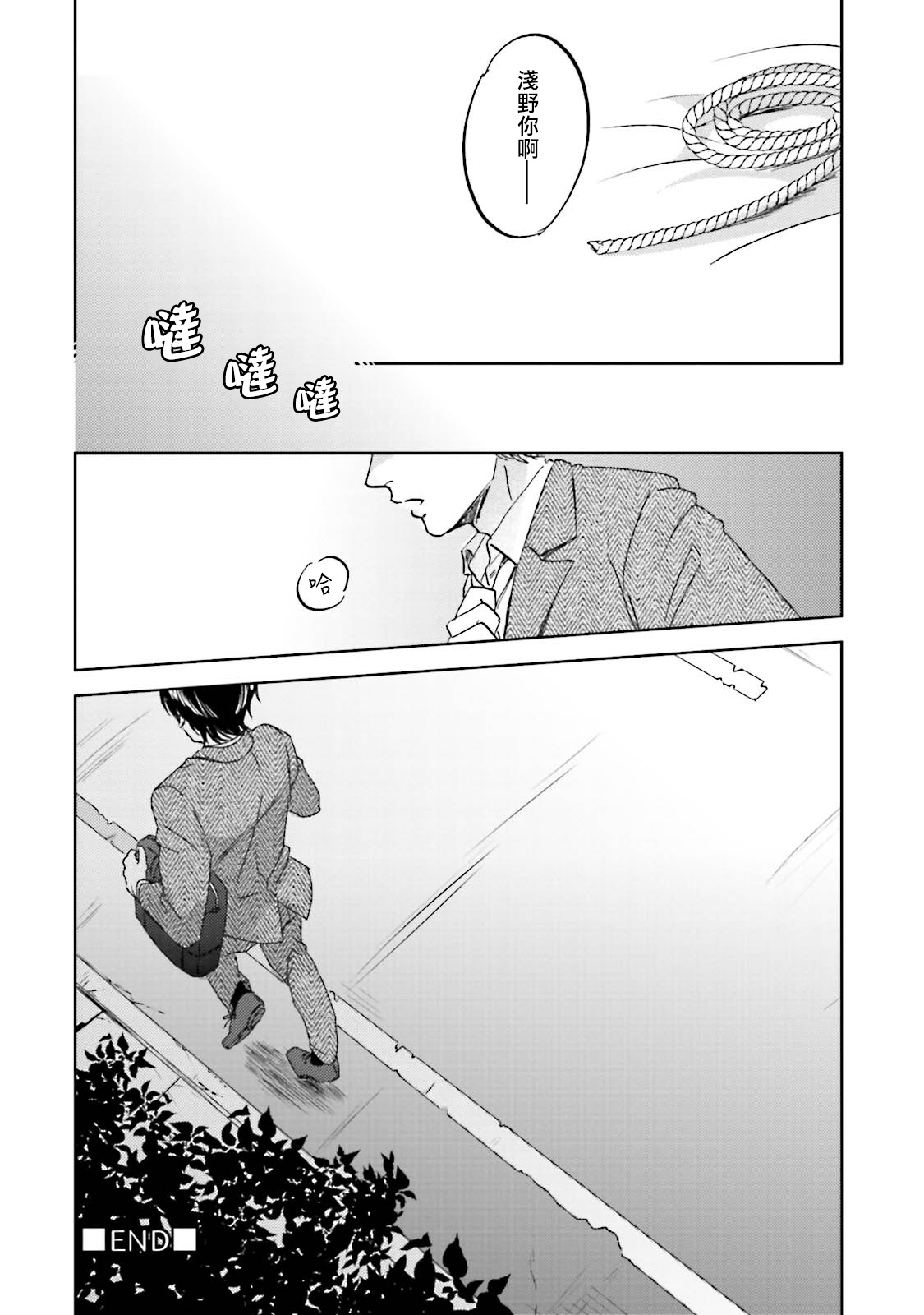 [なりた晴ノ] もっと結んで、ひらいてはやく 第1-6話+外传 [中国翻訳] [DL版]