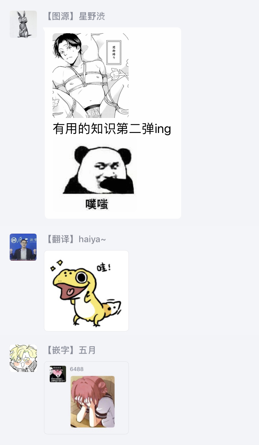 [なりた晴ノ] もっと結んで、ひらいてはやく 第1-6話+外传 [中国翻訳] [DL版]