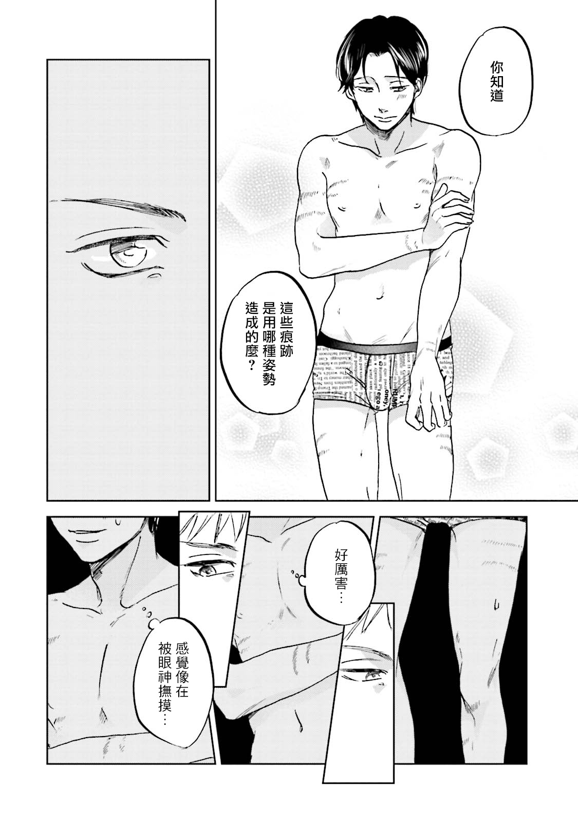 [なりた晴ノ] もっと結んで、ひらいてはやく 第1-6話+外传 [中国翻訳] [DL版]