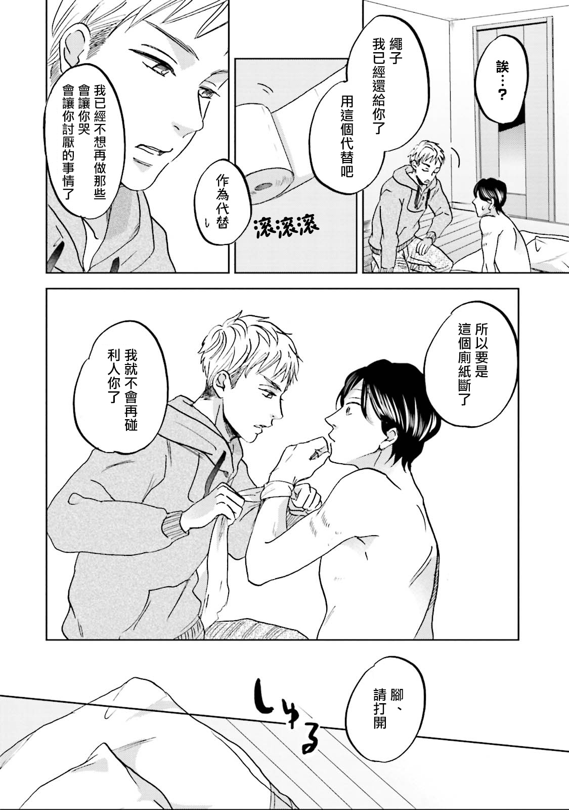 [なりた晴ノ] もっと結んで、ひらいてはやく 第1-6話+外传 [中国翻訳] [DL版]