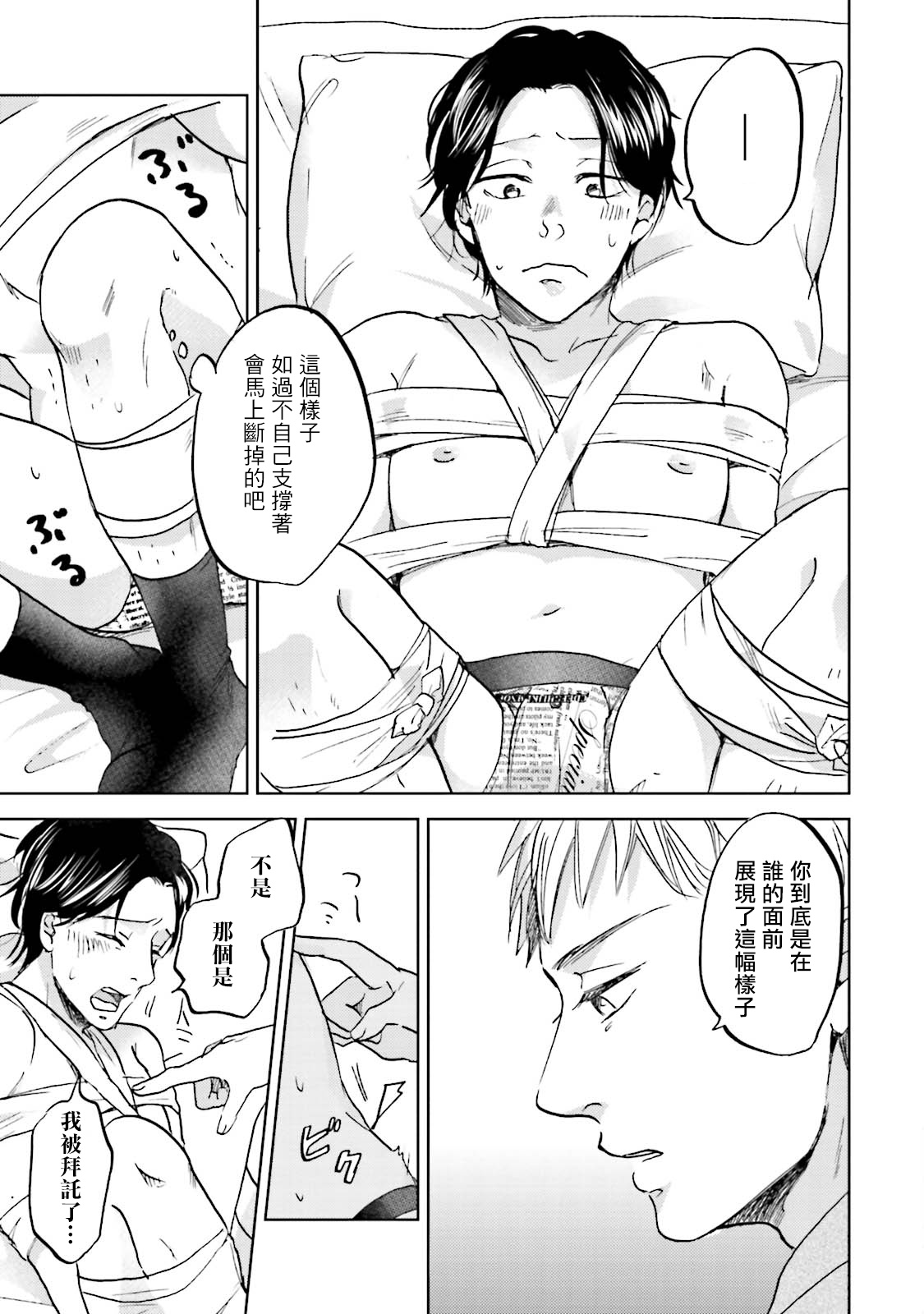 [なりた晴ノ] もっと結んで、ひらいてはやく 第1-6話+外传 [中国翻訳] [DL版]