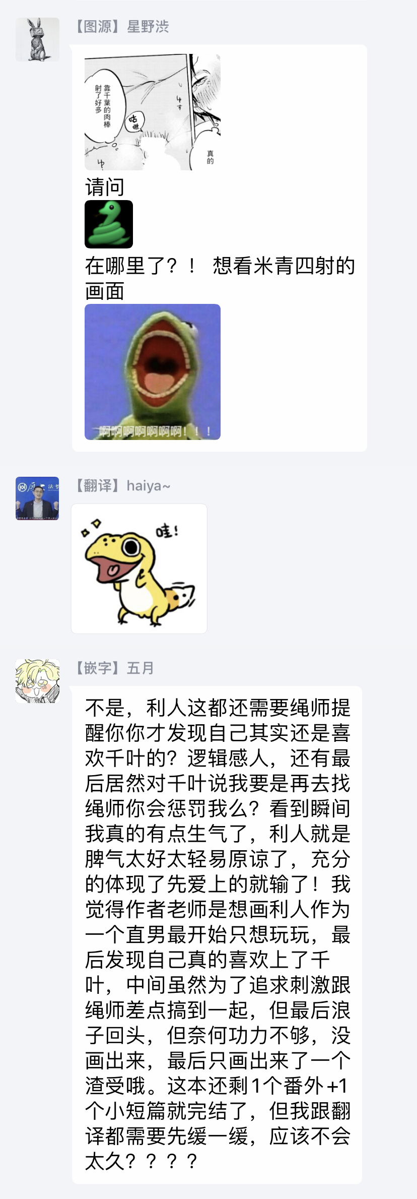 [なりた晴ノ] もっと結んで、ひらいてはやく 第1-6話+外传 [中国翻訳] [DL版]