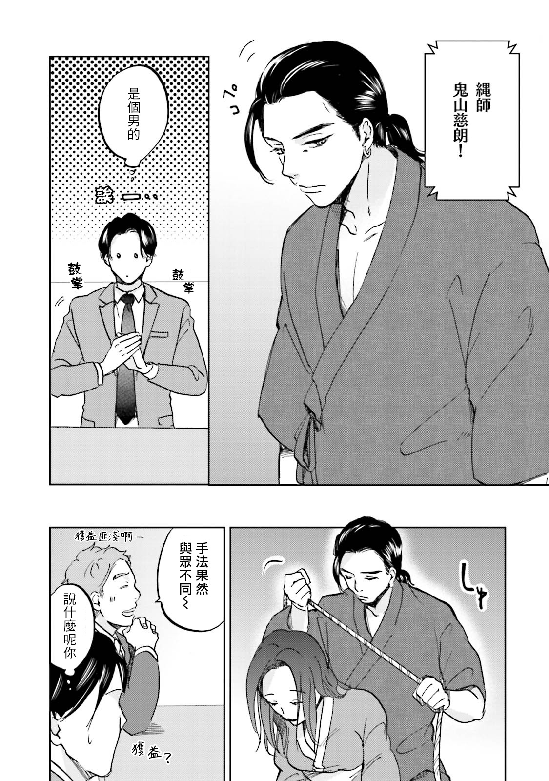 [なりた晴ノ] もっと結んで、ひらいてはやく 第1-6話+外传 [中国翻訳] [DL版]