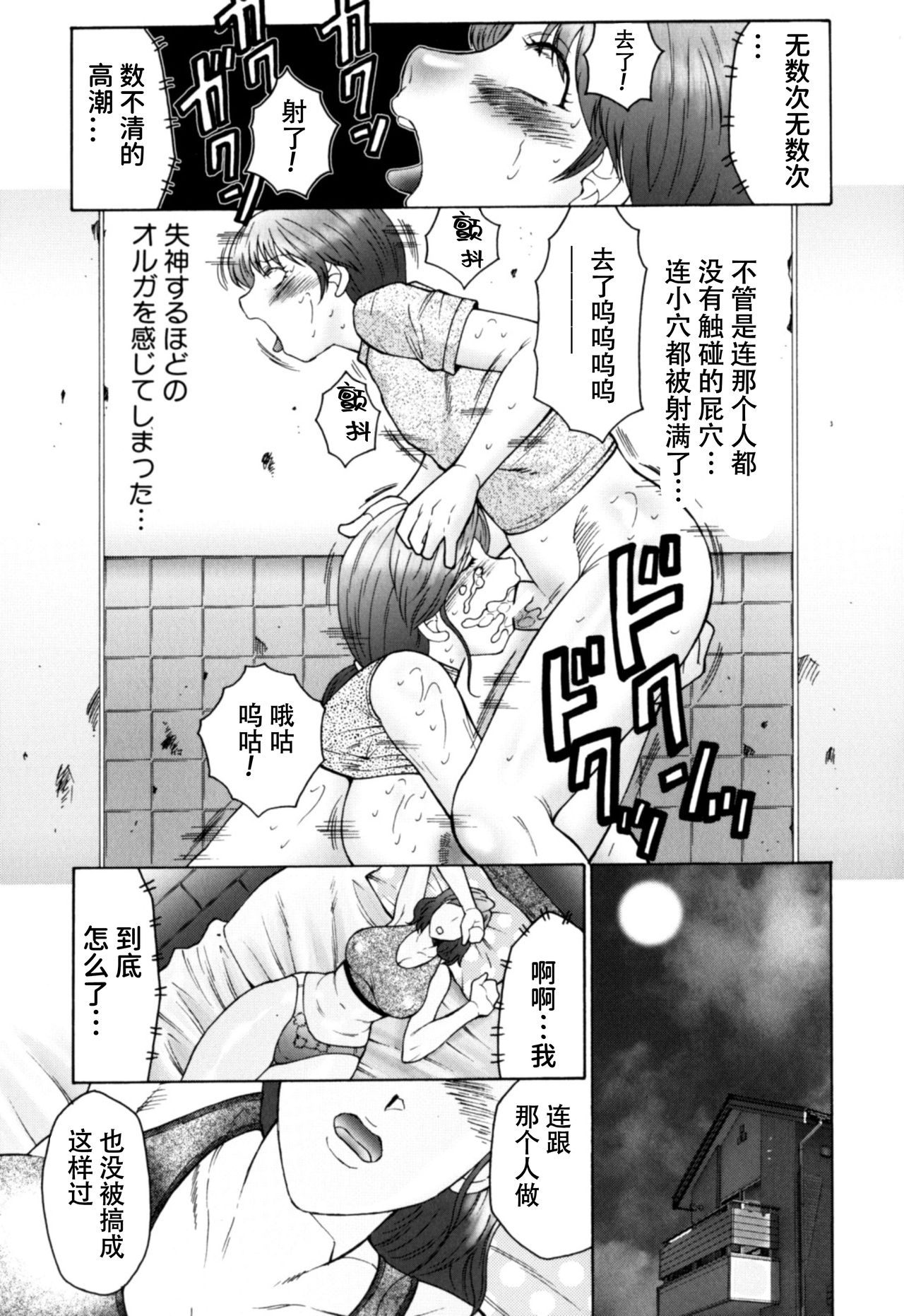 [風船クラブ] 母まみれ 第3話 [中国翻訳]