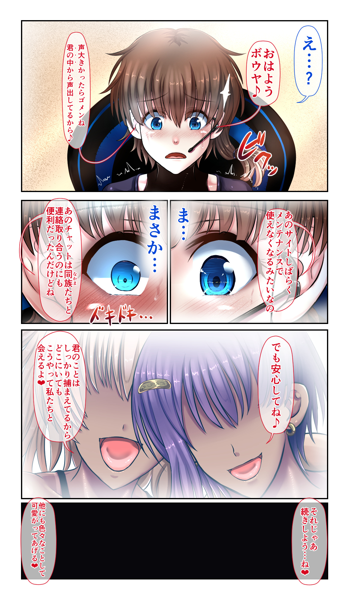 [SweetEdda (ろき)] SweetEdda vol.EX2 能力者編 物質憑依の魔女レムル&ラルヴァ