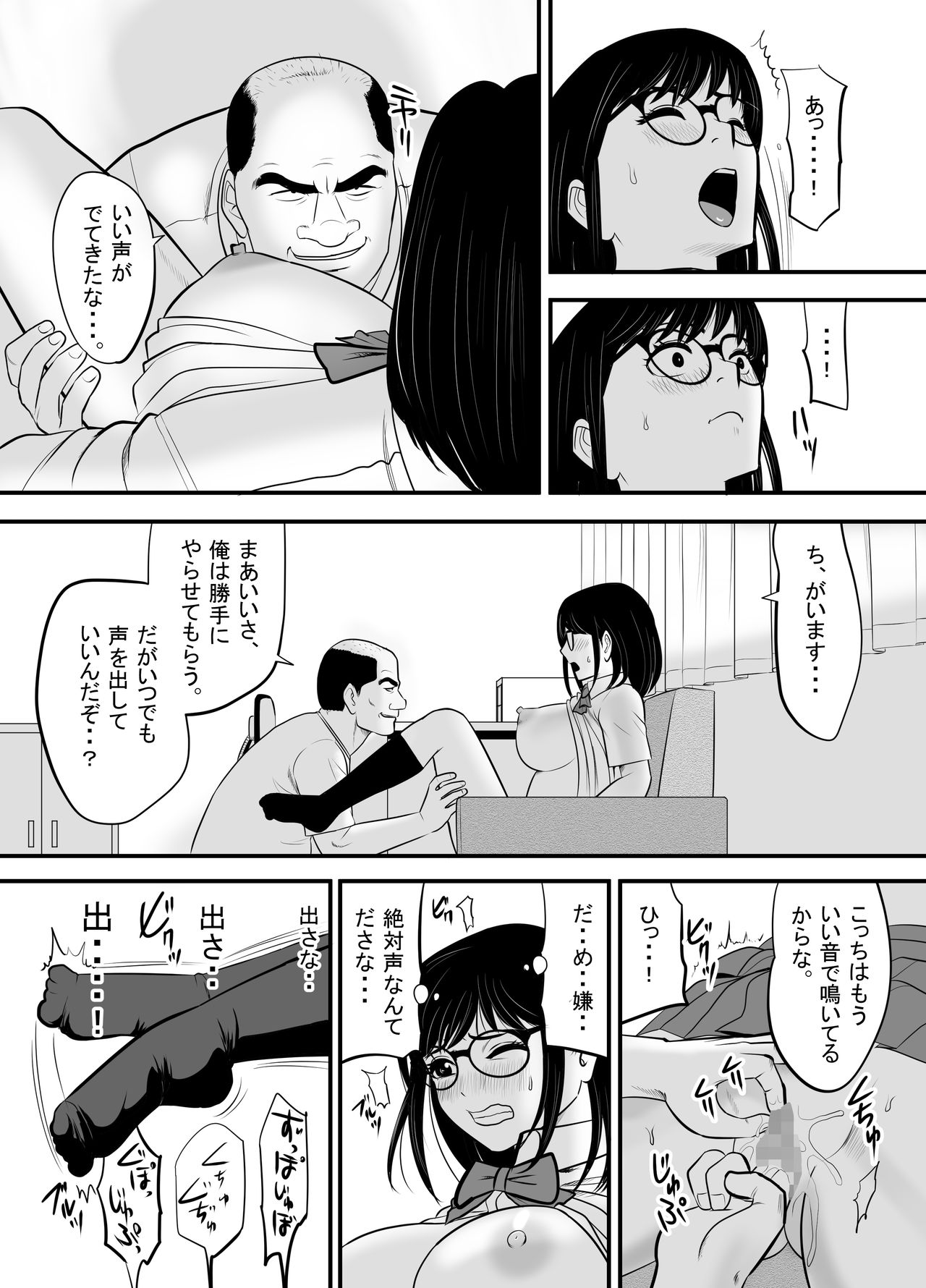 [江戸川工房] 生意気な男子生徒がいたので従順な彼女を代わりに堕としてやった
