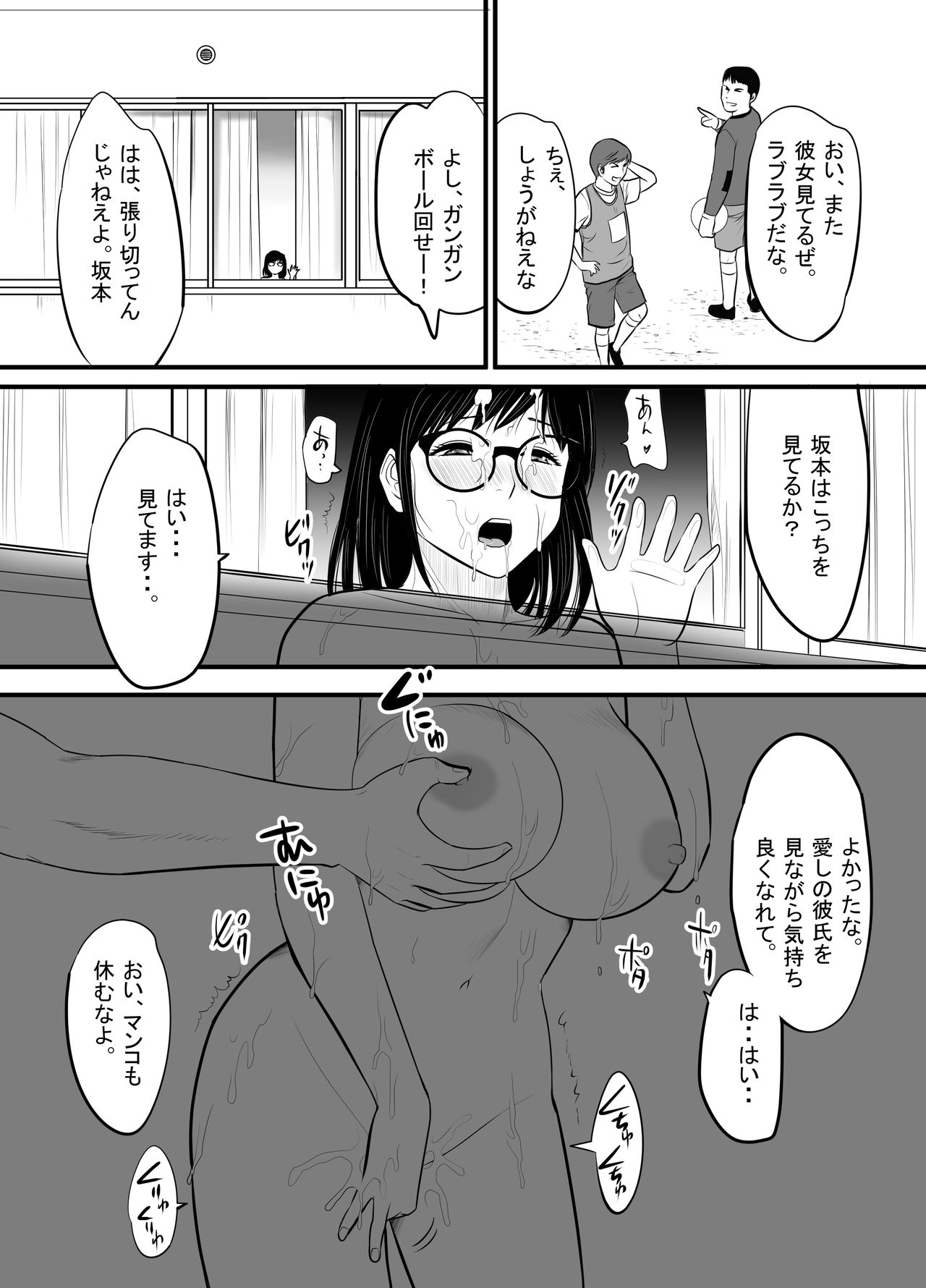 [江戸川工房] 生意気な男子生徒がいたので従順な彼女を代わりに堕としてやった