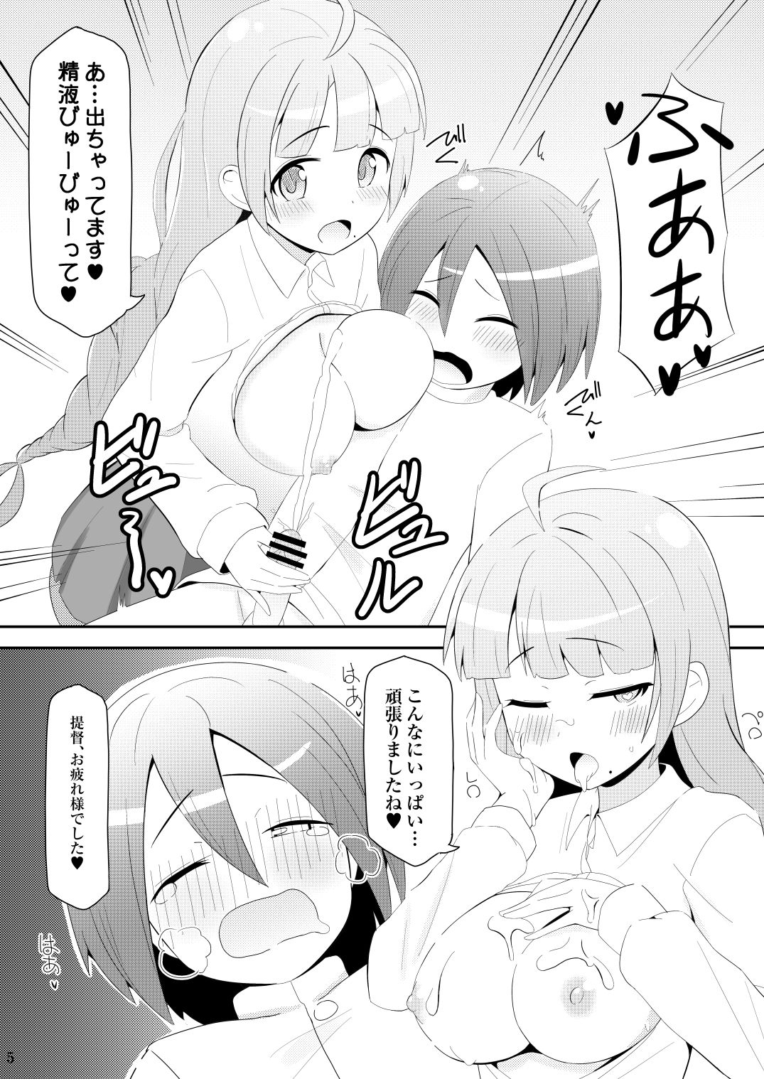 [にゃもにゃも (ちーふ)] ドキドキ夕雲さん (艦隊これくしょん -艦これ-) [DL版]