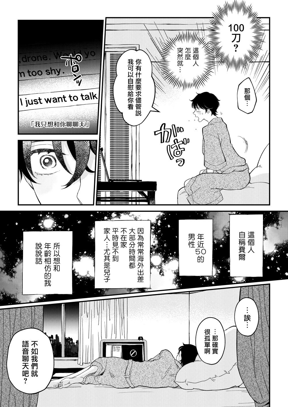 [7mm (しちみ)] D [中国翻訳] [DL版]