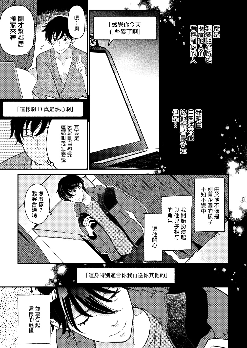 [7mm (しちみ)] D [中国翻訳] [DL版]