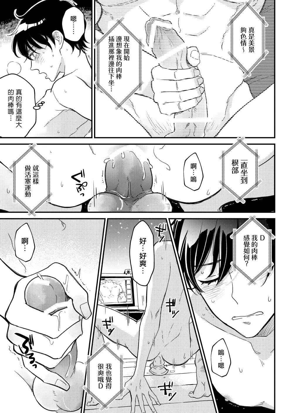 [7mm (しちみ)] D [中国翻訳] [DL版]