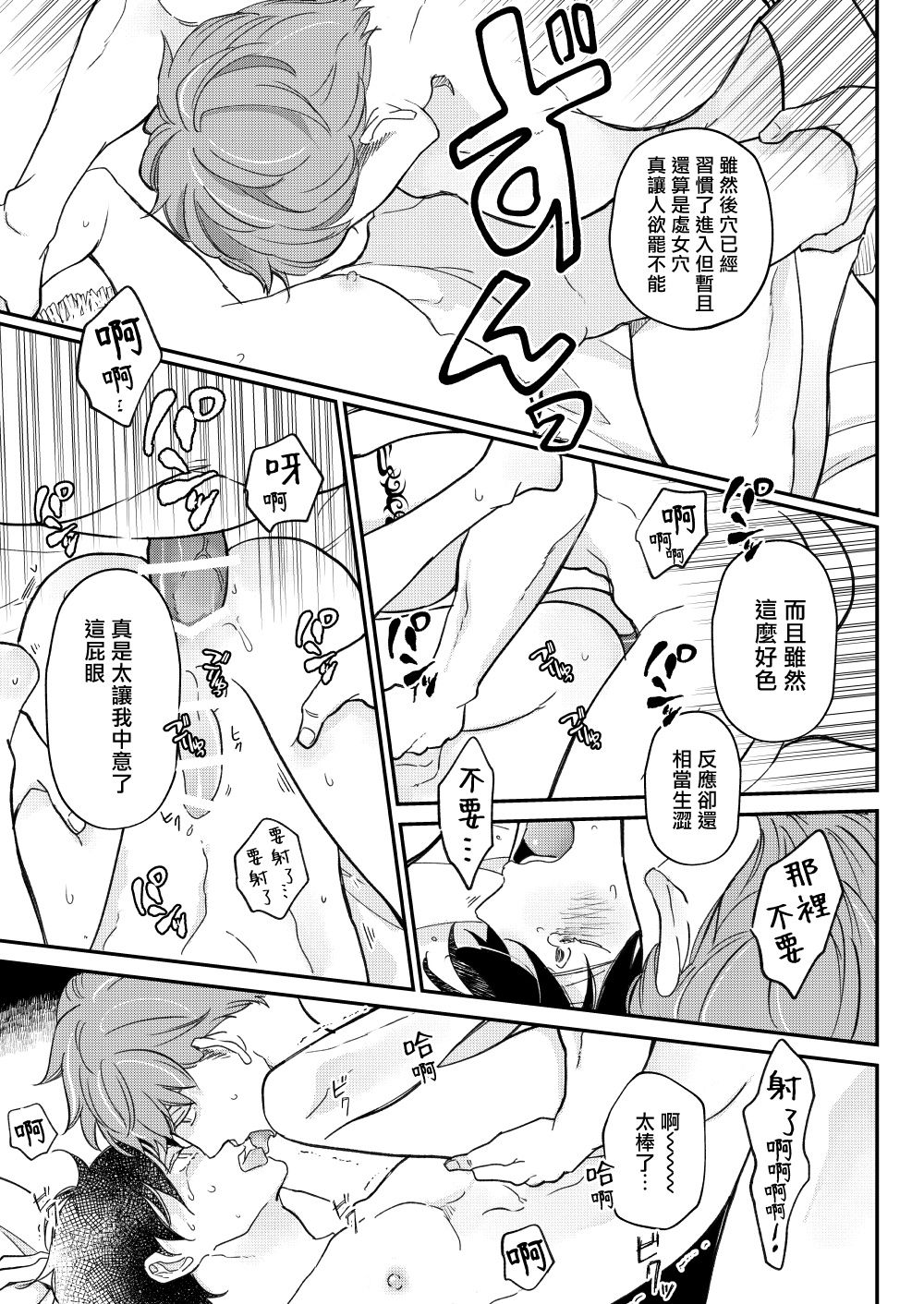 [7mm (しちみ)] D [中国翻訳] [DL版]