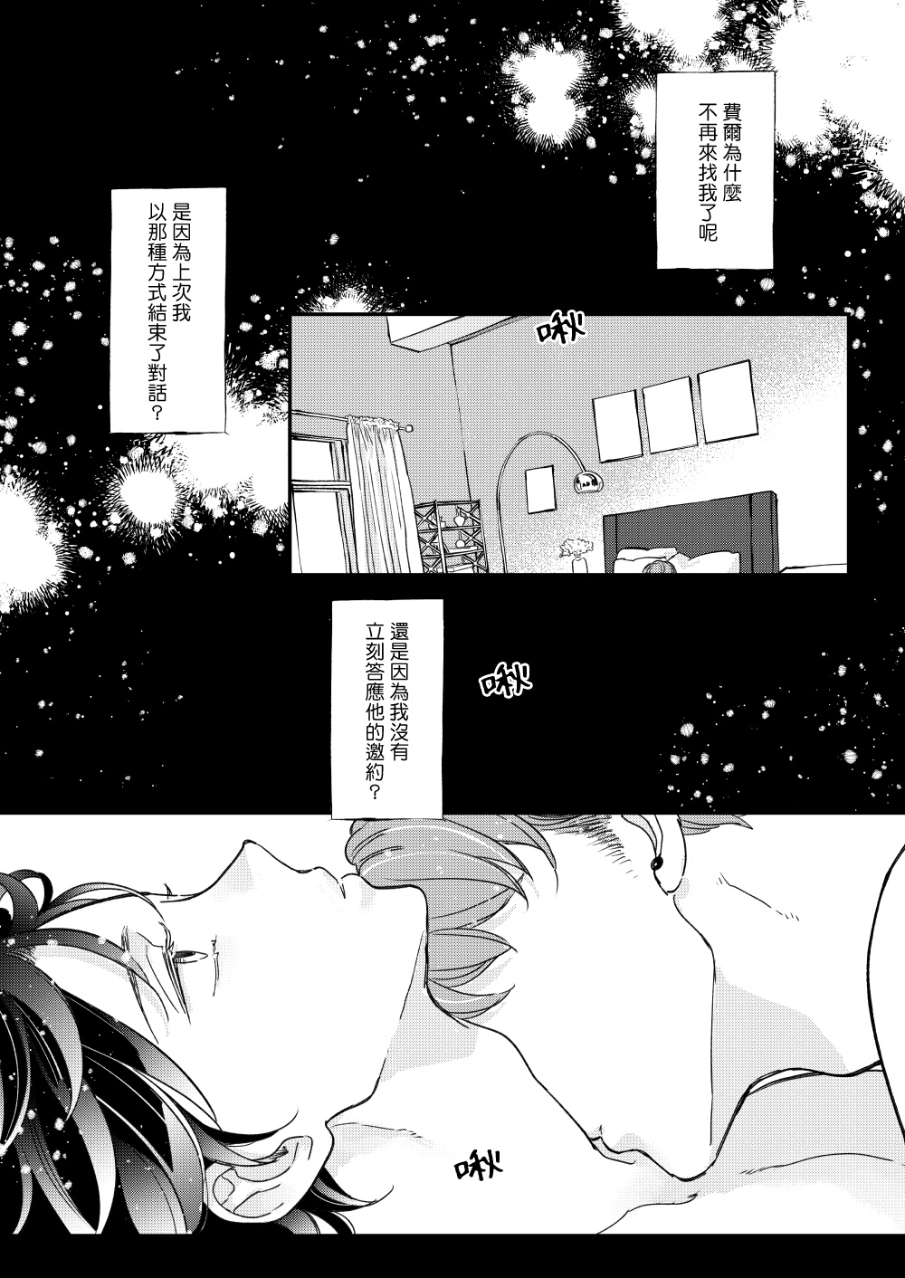 [7mm (しちみ)] D [中国翻訳] [DL版]