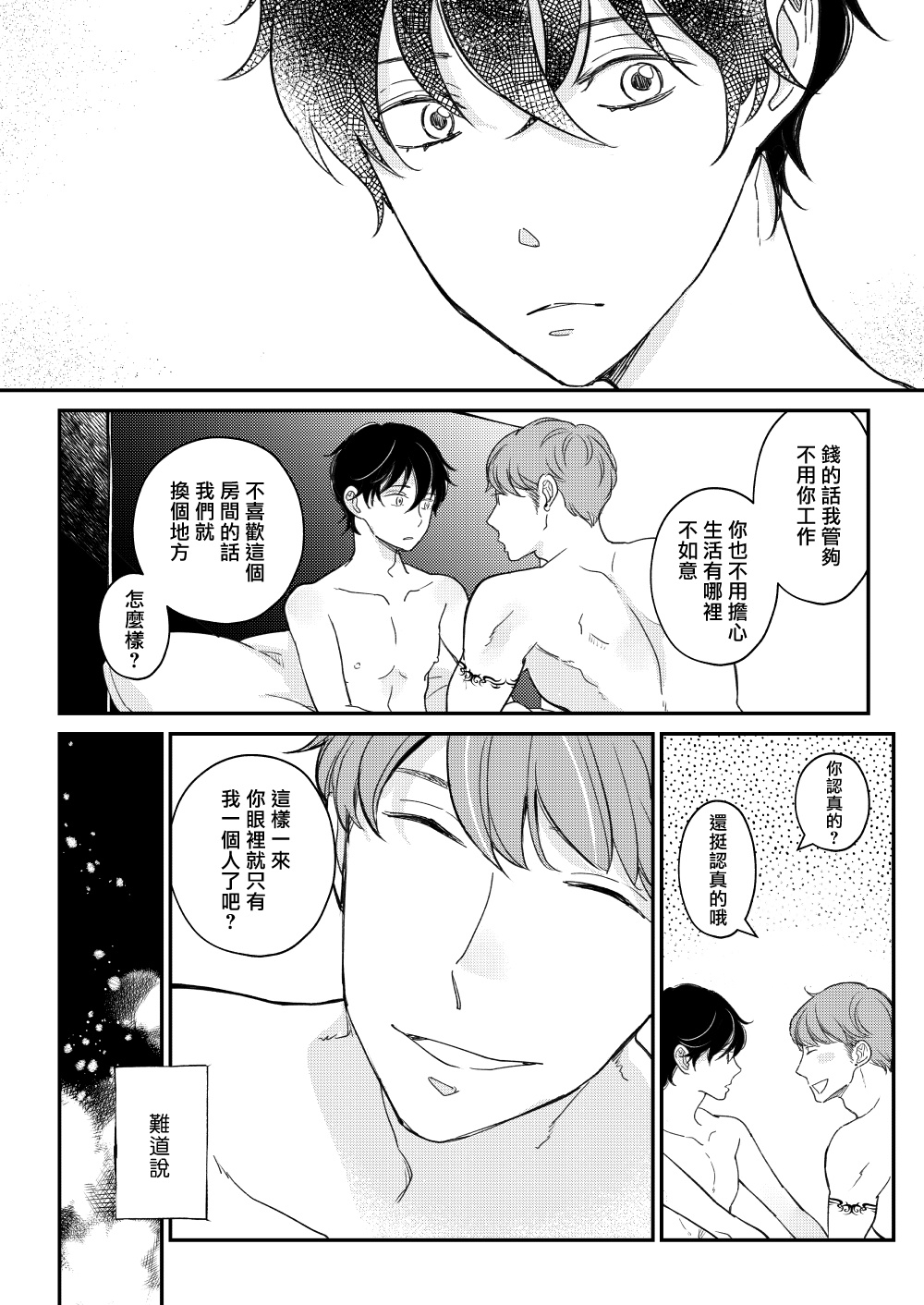 [7mm (しちみ)] D [中国翻訳] [DL版]