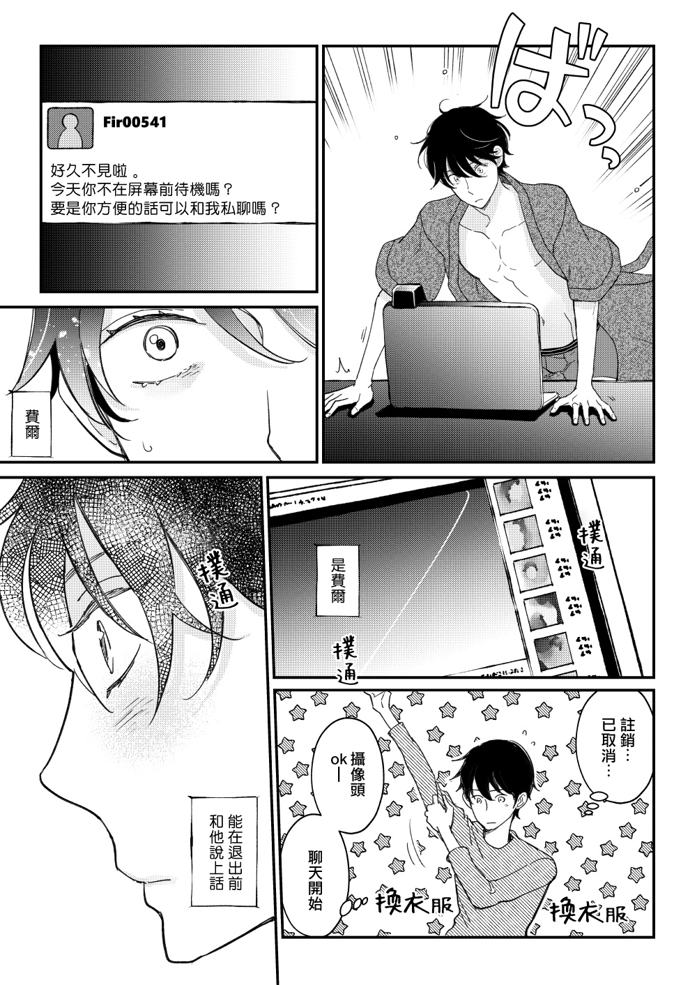 [7mm (しちみ)] D [中国翻訳] [DL版]