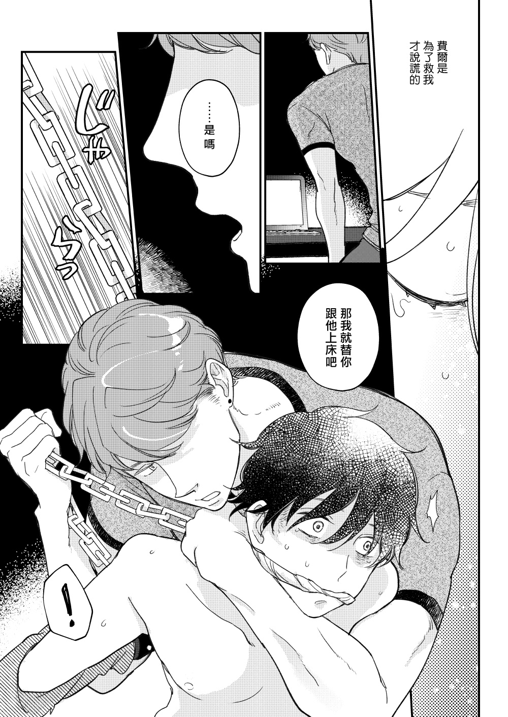 [7mm (しちみ)] D [中国翻訳] [DL版]