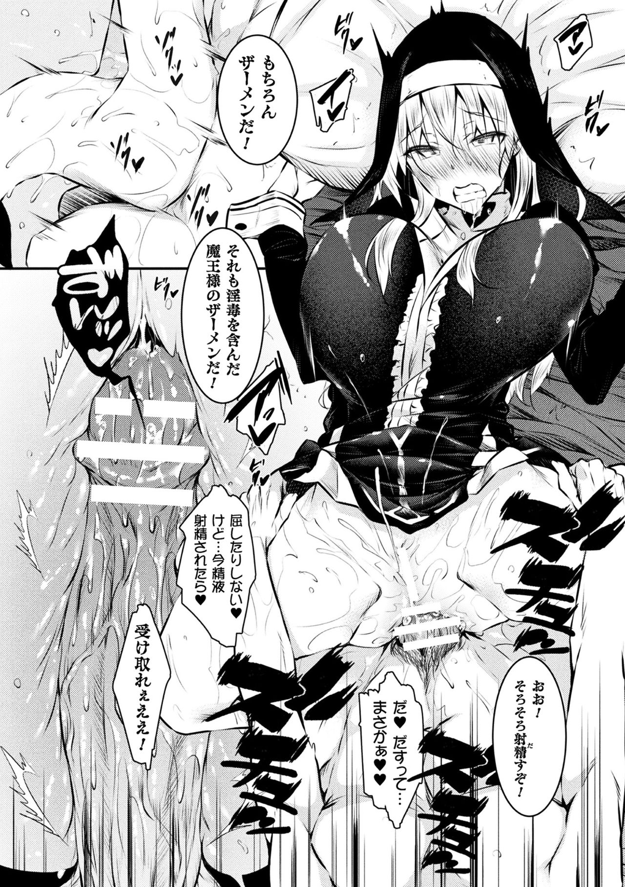 [復八磨直兎] 聖女堕落 [DL版]