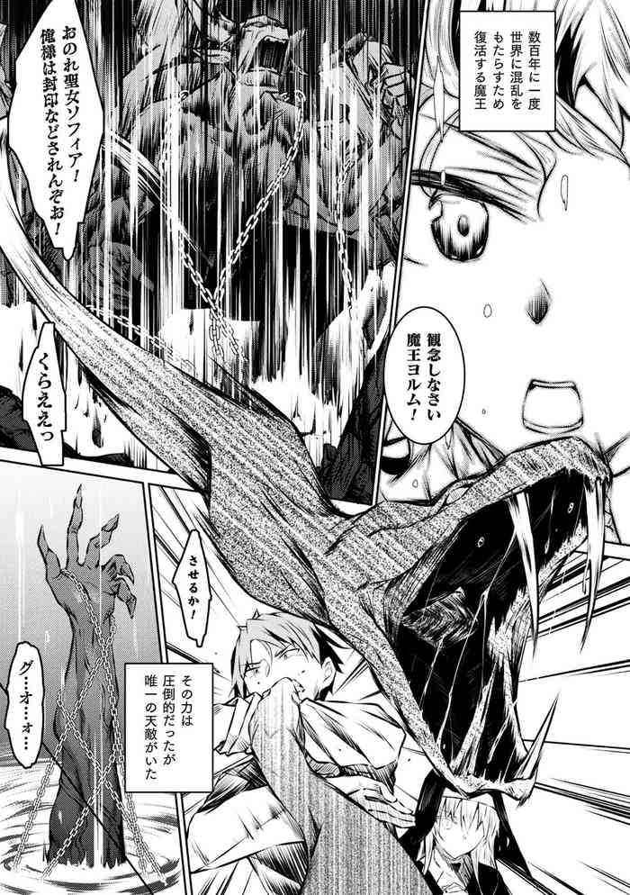 [復八磨直兎] 聖女堕落 [DL版]