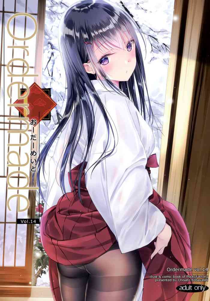 (COMIC1 BS祭 スペシャル) [PockyFactory (小林ちさと)] オーダーメイド14