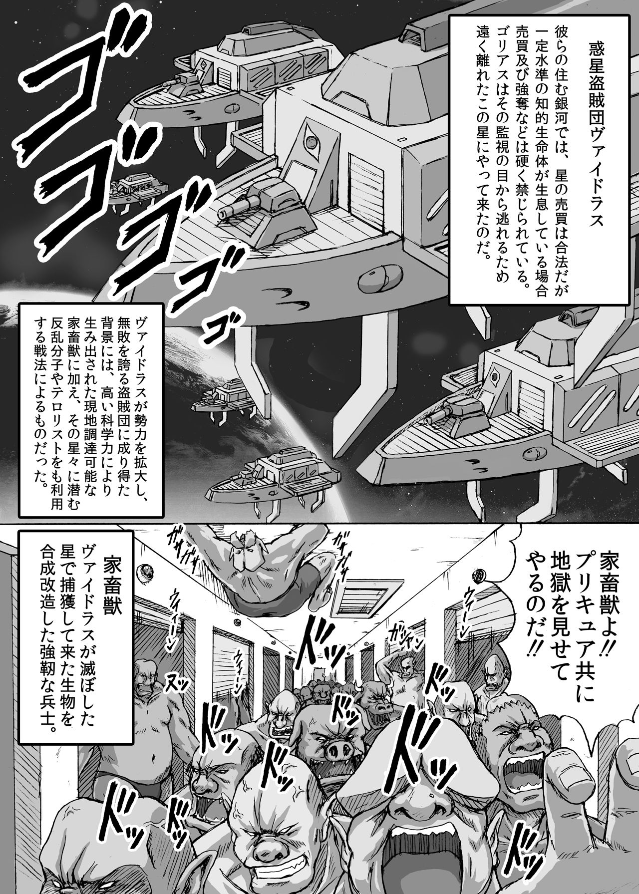 [R'sストリート (れいぱぁく)] 地獄ュアオールスターズリョナMAX+プラス [DL版]