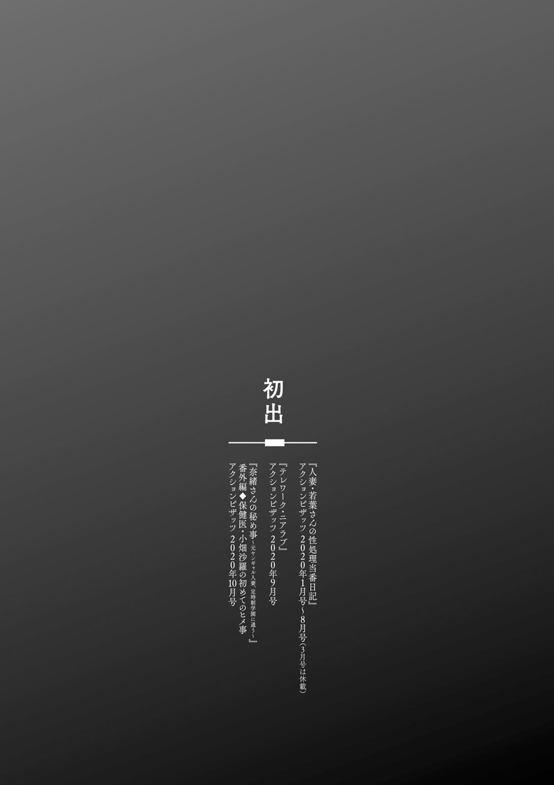 [大嶋亮] 人妻・若葉さんの性処理当番日記 [DL版]