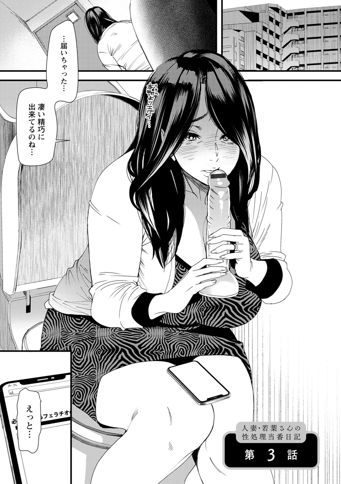 [大嶋亮] 人妻・若葉さんの性処理当番日記 [DL版]