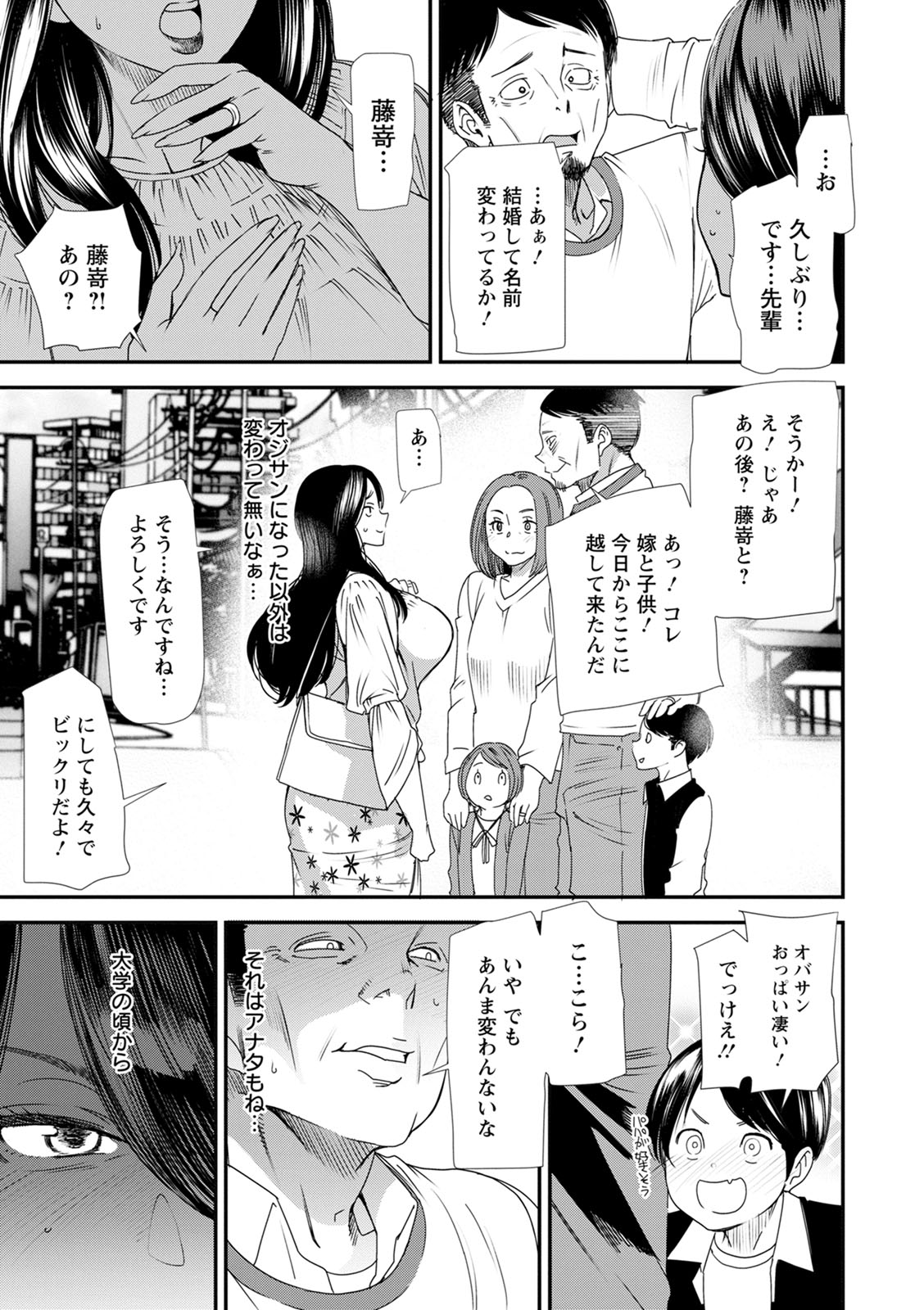 [大嶋亮] 人妻・若葉さんの性処理当番日記 [DL版]