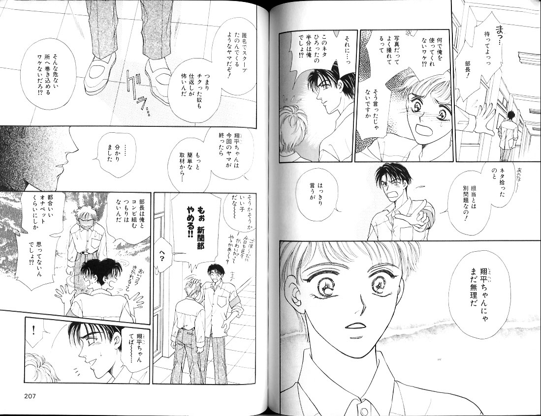 B-BOY Zips 12 学園特集 Part.2