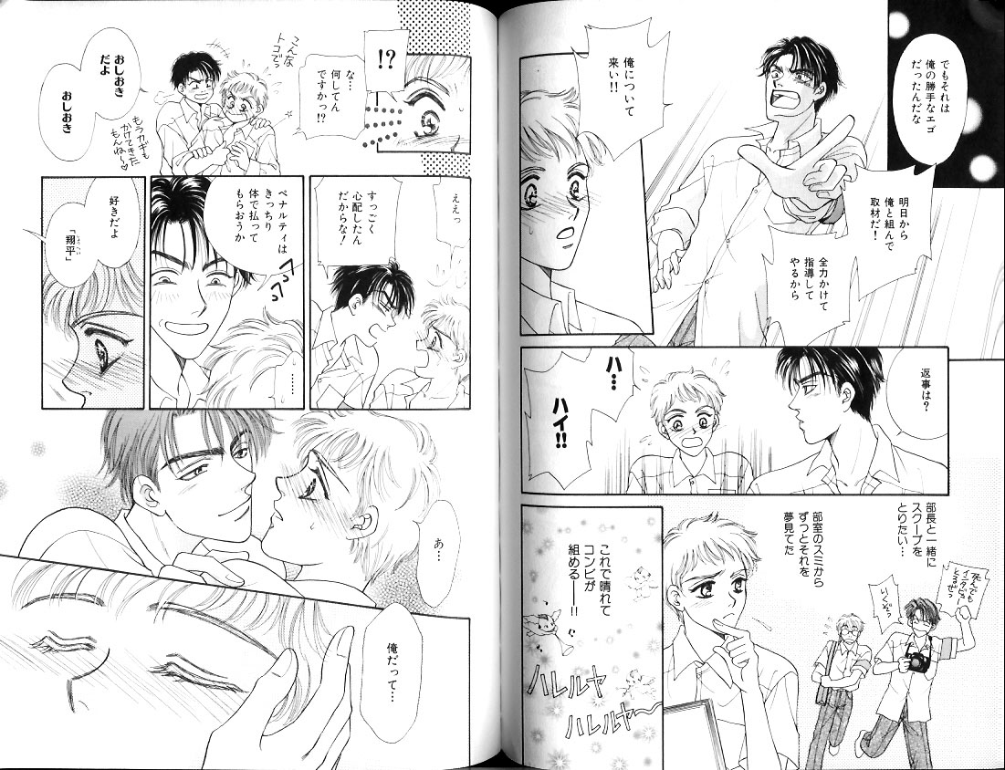 B-BOY Zips 12 学園特集 Part.2