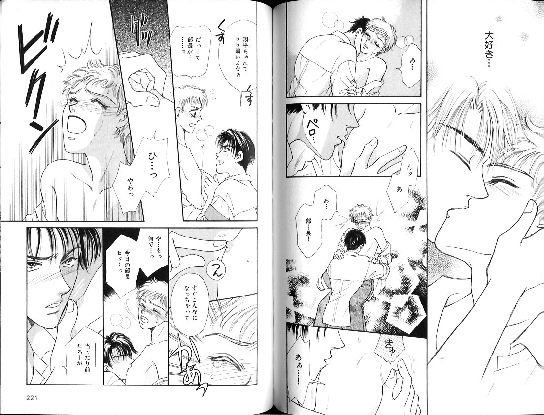 B-BOY Zips 12 学園特集 Part.2