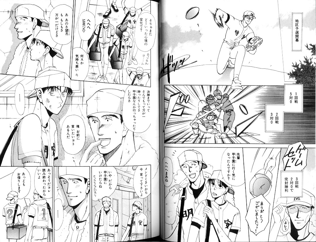 B-BOY Zips 12 学園特集 Part.2