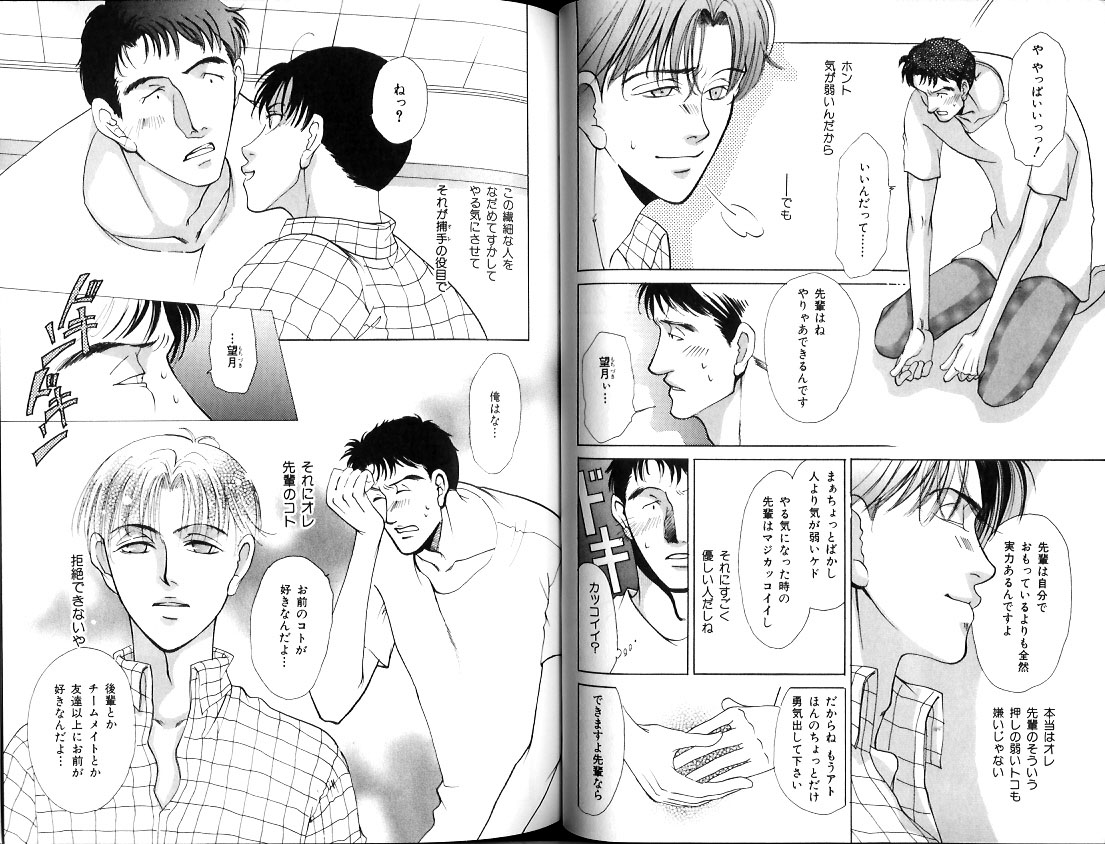 B-BOY Zips 12 学園特集 Part.2