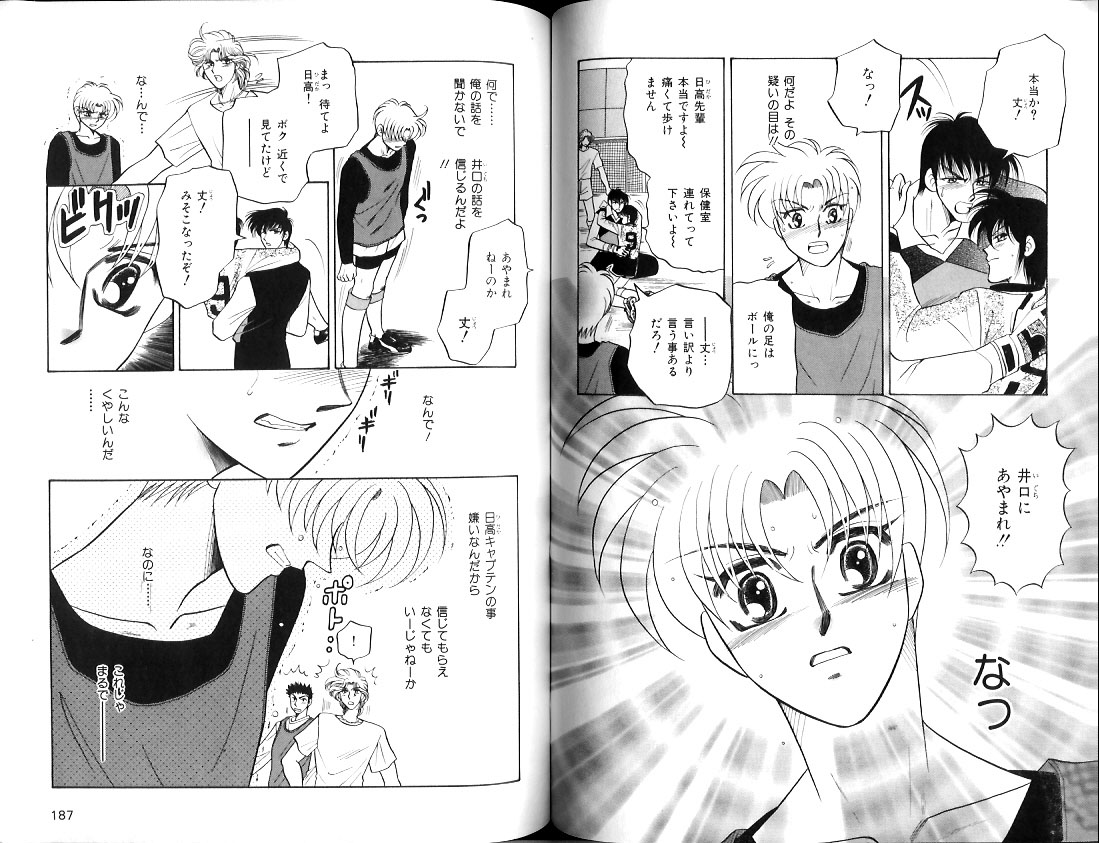 B-BOY Zips 12 学園特集 Part.2