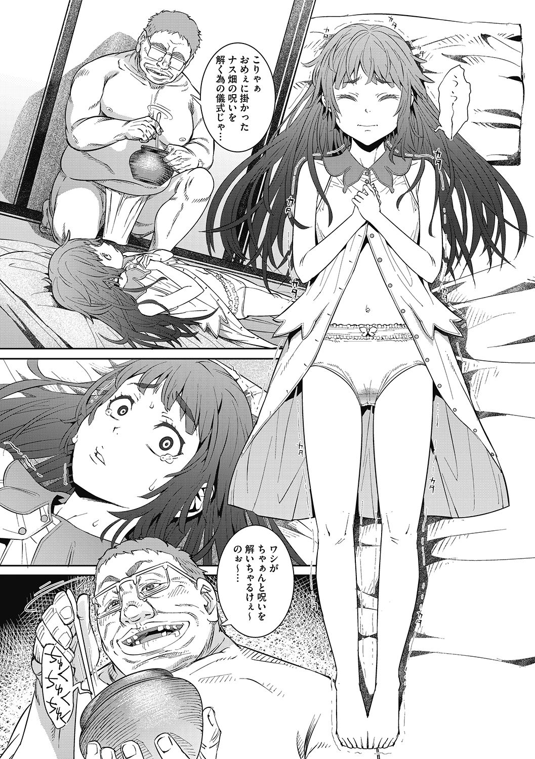 [アンソロジー] LQ -Little Queen- Vol.38 [DL版]