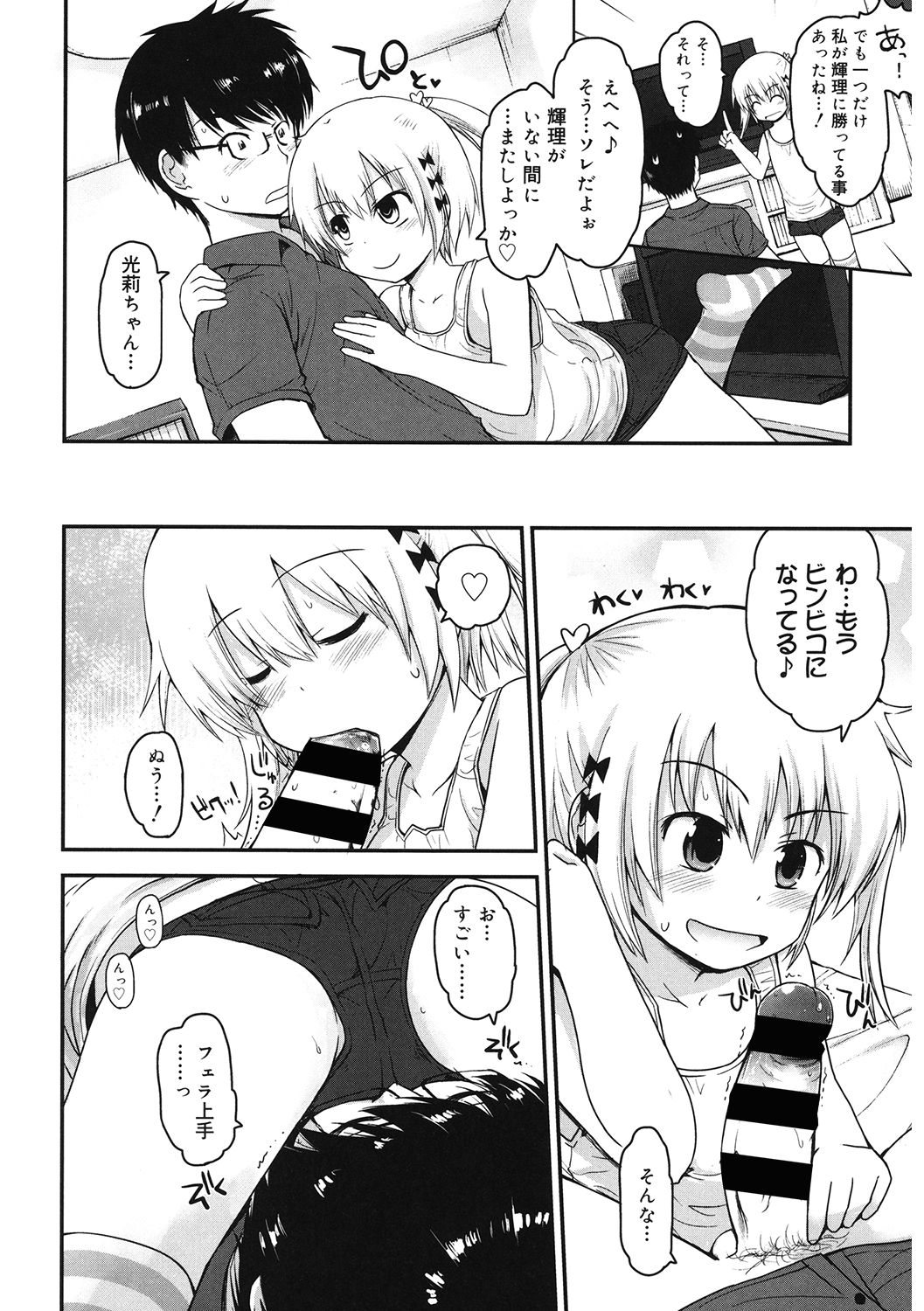 [アンソロジー] LQ -Little Queen- Vol.38 [DL版]