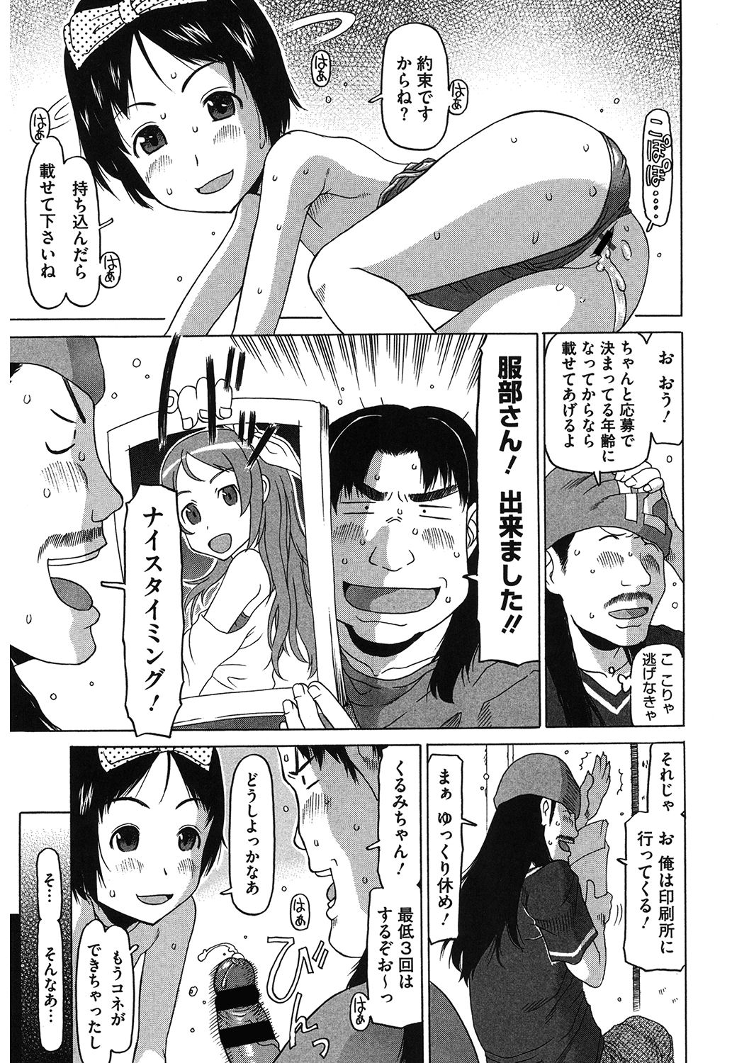 [アンソロジー] LQ -Little Queen- Vol.38 [DL版]