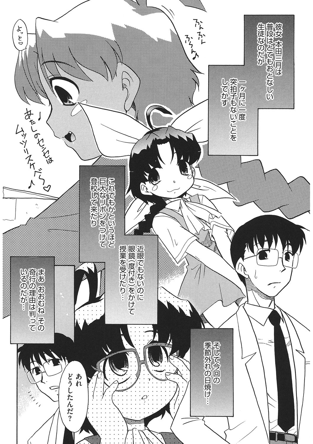 [アンソロジー] LQ -Little Queen- Vol.38 [DL版]