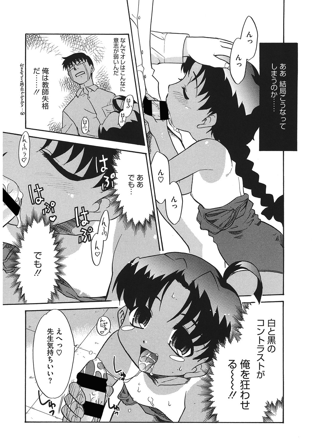 [アンソロジー] LQ -Little Queen- Vol.38 [DL版]