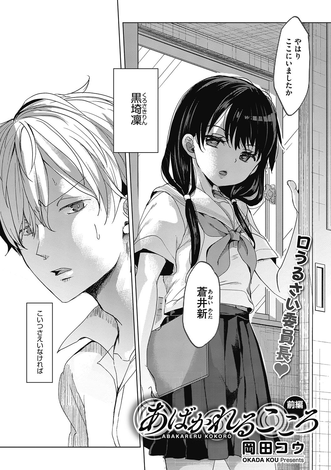 [アンソロジー] LQ -Little Queen- Vol.38 [DL版]