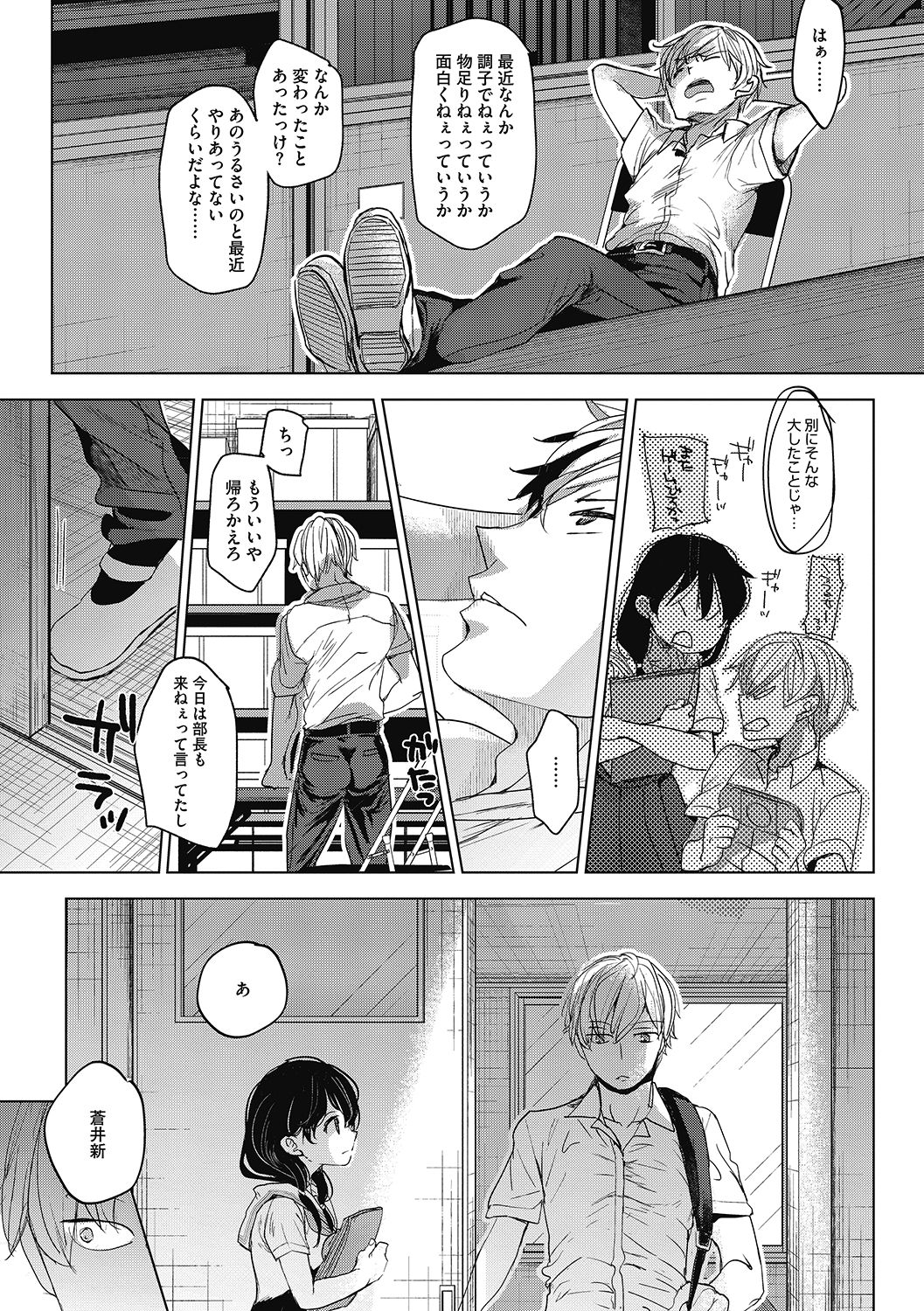 [アンソロジー] LQ -Little Queen- Vol.38 [DL版]