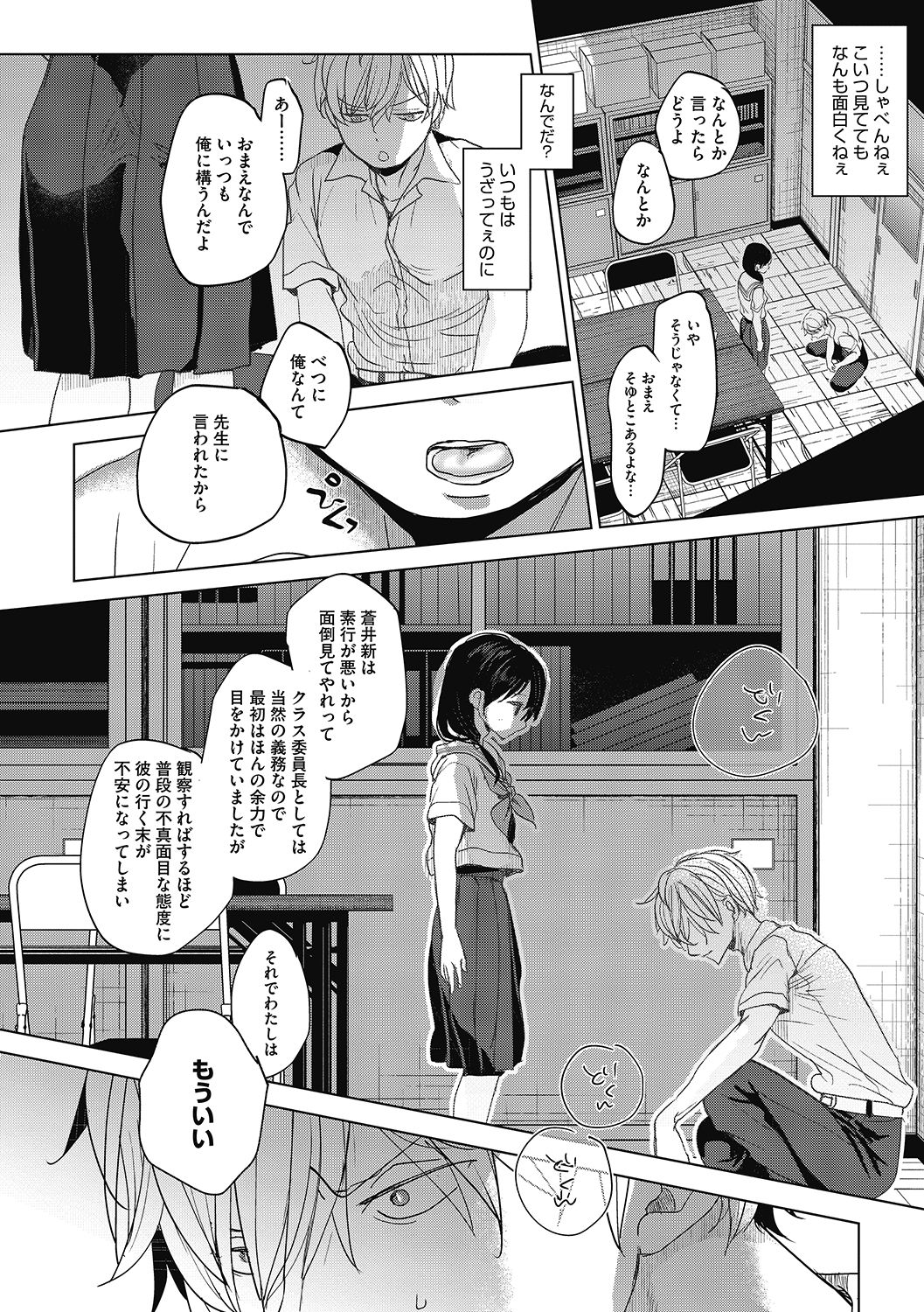 [アンソロジー] LQ -Little Queen- Vol.38 [DL版]