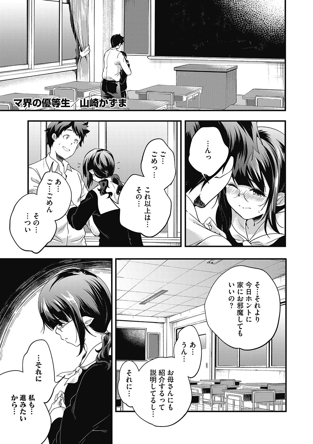 [アンソロジー] LQ -Little Queen- Vol.38 [DL版]